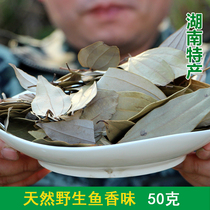 Fish flavor leaf Xinhua local product natural wild geranium seasoning Dry goods hot pot seasoning in addition to fishy smell