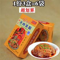 Hunan specialty Master Song steamed meat rice noodles original household powder steamed meat powder five-spice seasoning 200g*3 boxes