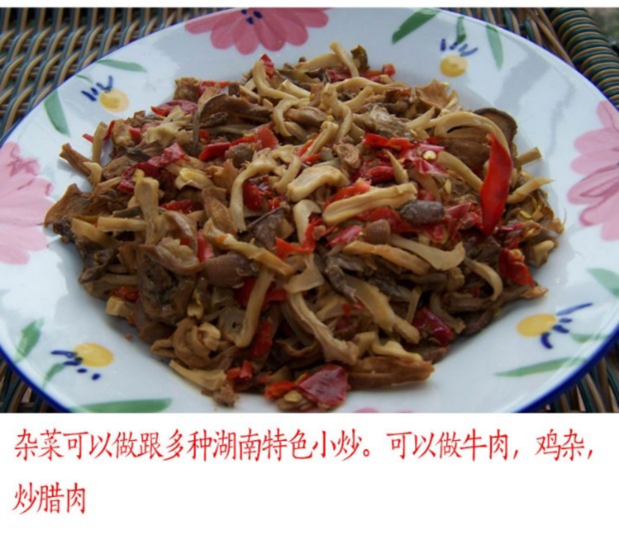 4份包邮 湘之宝 湖南特产杂菜 茄子 刀豆 萝卜干 新化