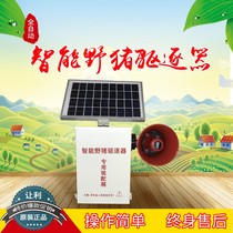 Drive wild boar artifact to see corn sweet potato intelligent waterproof sound reinforcement night scare timing light control animal solar Horn