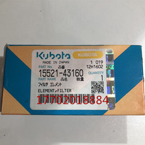 Long Paotian engine 15521-43160 diesel filter cartridge diesel grid applicable SQ3200