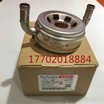 Kubota V2607 Carter C2 6 engine oil cooler oil radiator 1J700-37010