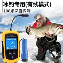 Leqi sonar fish finder wired underwater fishing device night vision HD ultrasonic search fish fishing gear ice fishing raft fishing