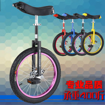 Le ride unicycle single-wheeled bicycle childrens balance car adult competitive acrobatics props pedal bicycle color gold ring