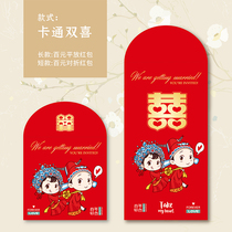 Wedding red envelope double happiness small red bag personality creativity ten thousand yuan big wedding profit seal change mouth wedding supplies