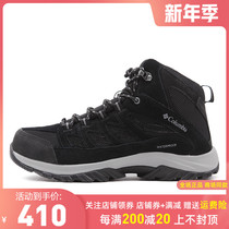 2021 autumn and winter New Colombian Columbia outdoor mens shoes waterproof non-slip hiking shoes BM5371