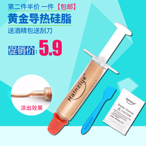 Gold thermal silicone grease laptop graphics processor CPU thermal paste thermal paste containing silver silicone needle tube