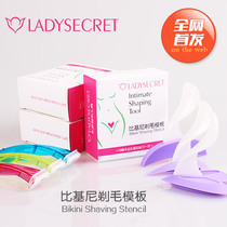 LS bikini razor stencil private shave pubic hair trimming tool adult sex toys swimsuit
