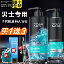 Cologne shampoo Mens special anti-dandruff anti-itching oil control long-lasting fragrance shampoo shower gel set combination
