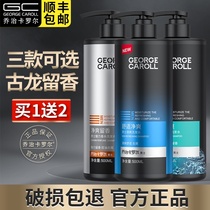 George Carroll Cologne fragrance mens shampoo Anti-dandruff oil control shampoo cream for men long-lasting fragrance