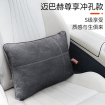 Mybach car waist is supported by the waist pad back against the back seat waist pillow pillow car with the back pad