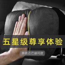 Car head pillow Mercedes-Benz S-Class Mebach relied on the pillow car cervical pillow seat waist leaning supplies