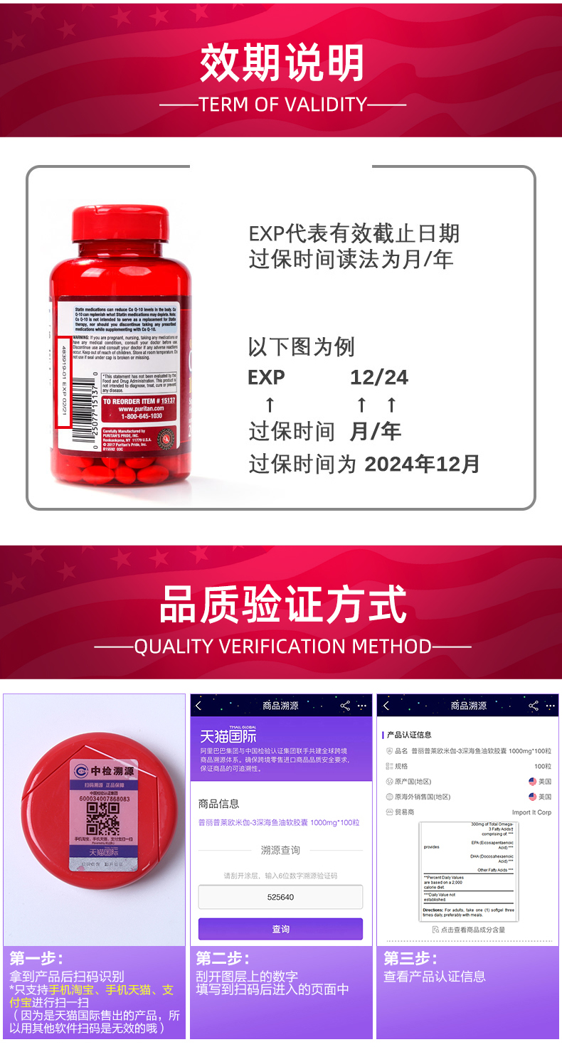 普丽普莱辅酶Q10软胶囊100mg*240粒/