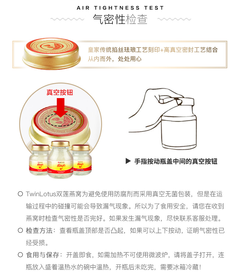 第二件0元！双莲进口冰糖型燕窝45ml*12