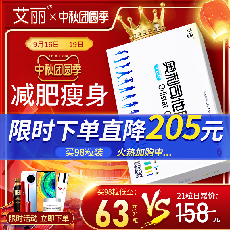 elliorlistat capsule weight loss slimming fat burning medicine genuine official website oil pill sai le sai thin belly fat loss
