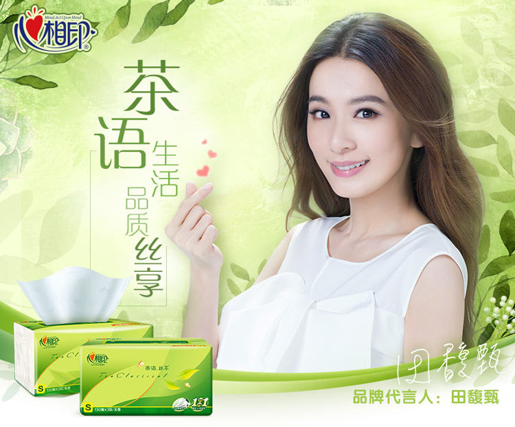 N相质品牌代言人:田馥甄-推好价 | 品质生活 精选好价