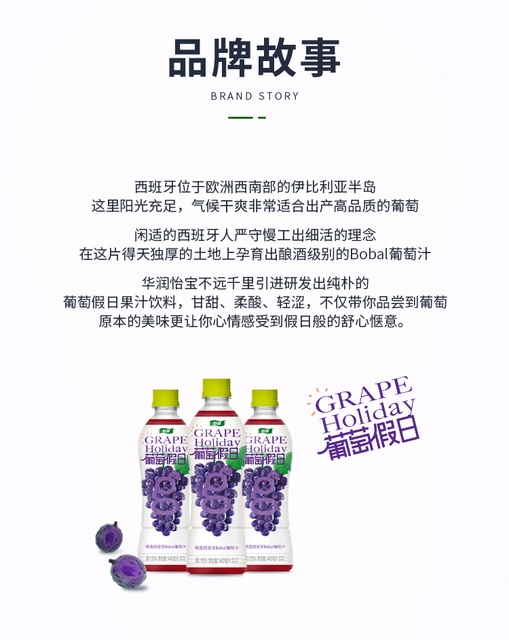 怡宝果汁饮料葡萄假日440ml*15支/箱葡萄汁果味浓郁_购物猫