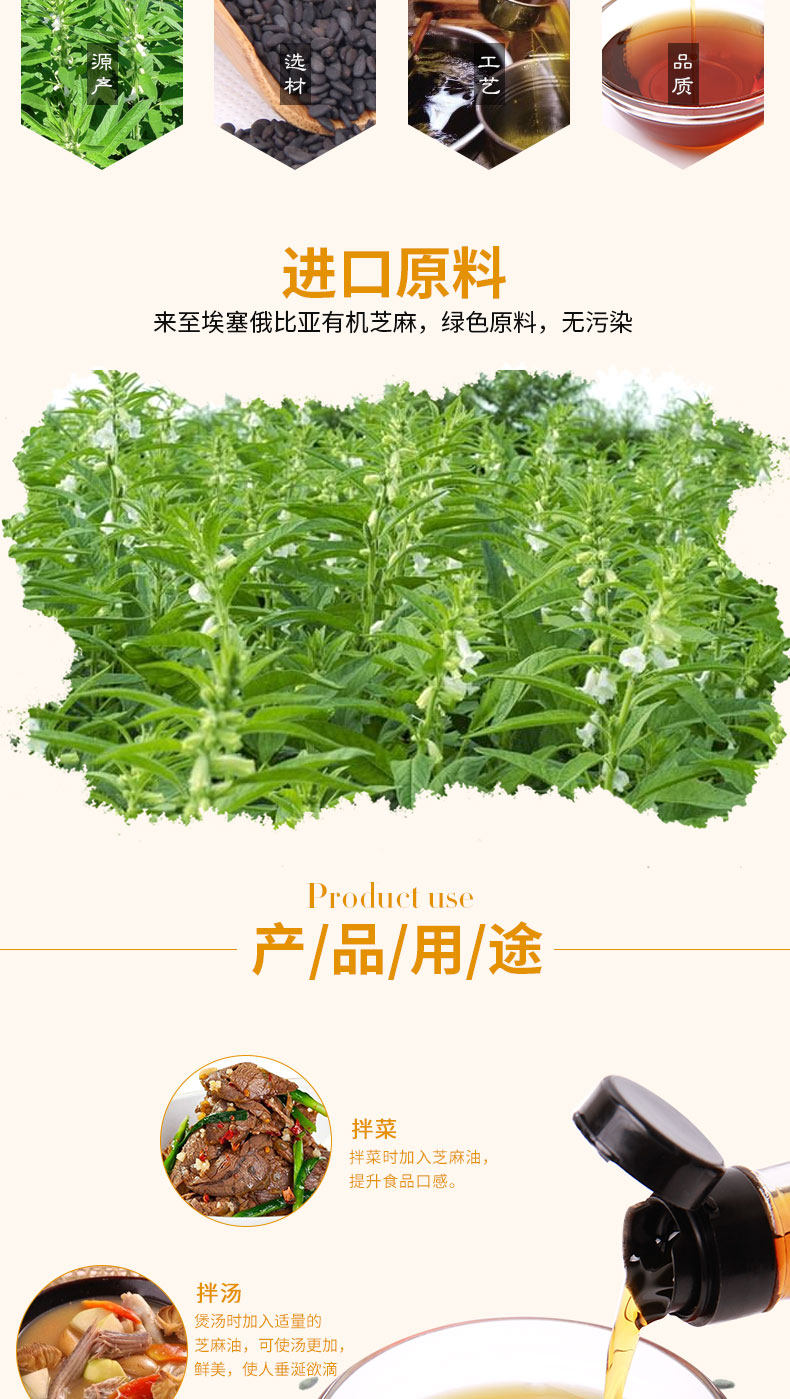 老榨坊纯黑芝麻油香油麻油450ml1瓶调味凉拌火锅蘸料烹饪纯正