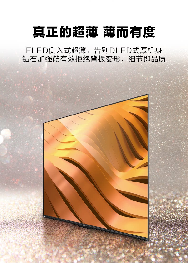 海信专卖:海信n65f 65英寸55吋超薄4k全面屏电视机/智能网络/平板液晶