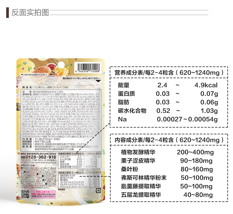 【自营】ISDG黄金酵素2袋