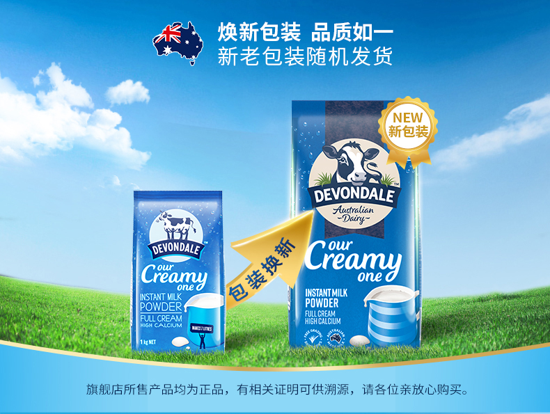 澳洲进口德运全脂高钙成人奶粉1kg*2袋
