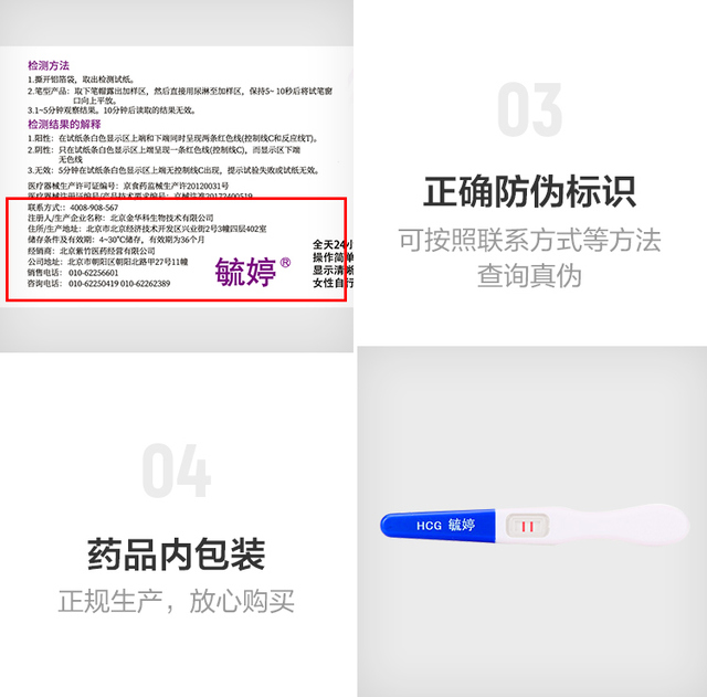 毓婷验孕棒早孕试纸早早孕精准测试纸高精度测孕验孕女测怀孕笔条_爱