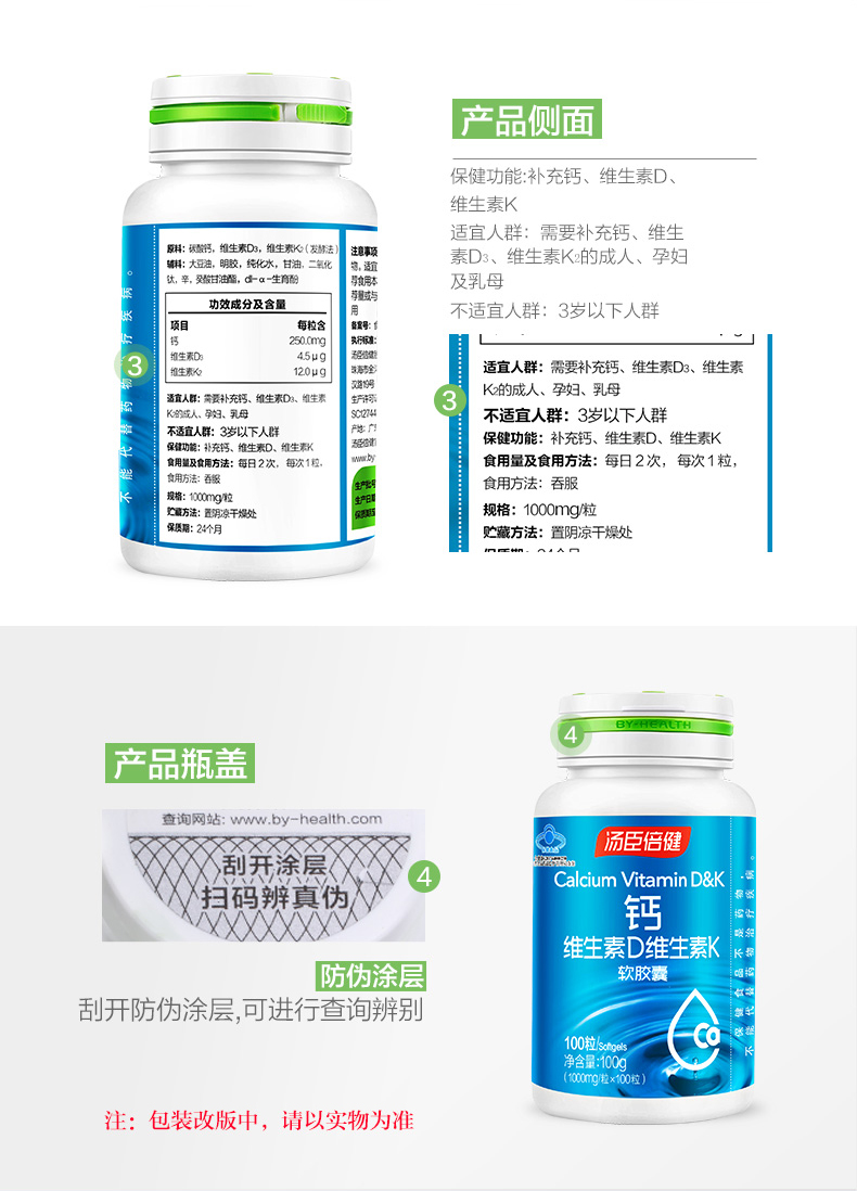 汤臣倍健维生素D液体钙片50粒