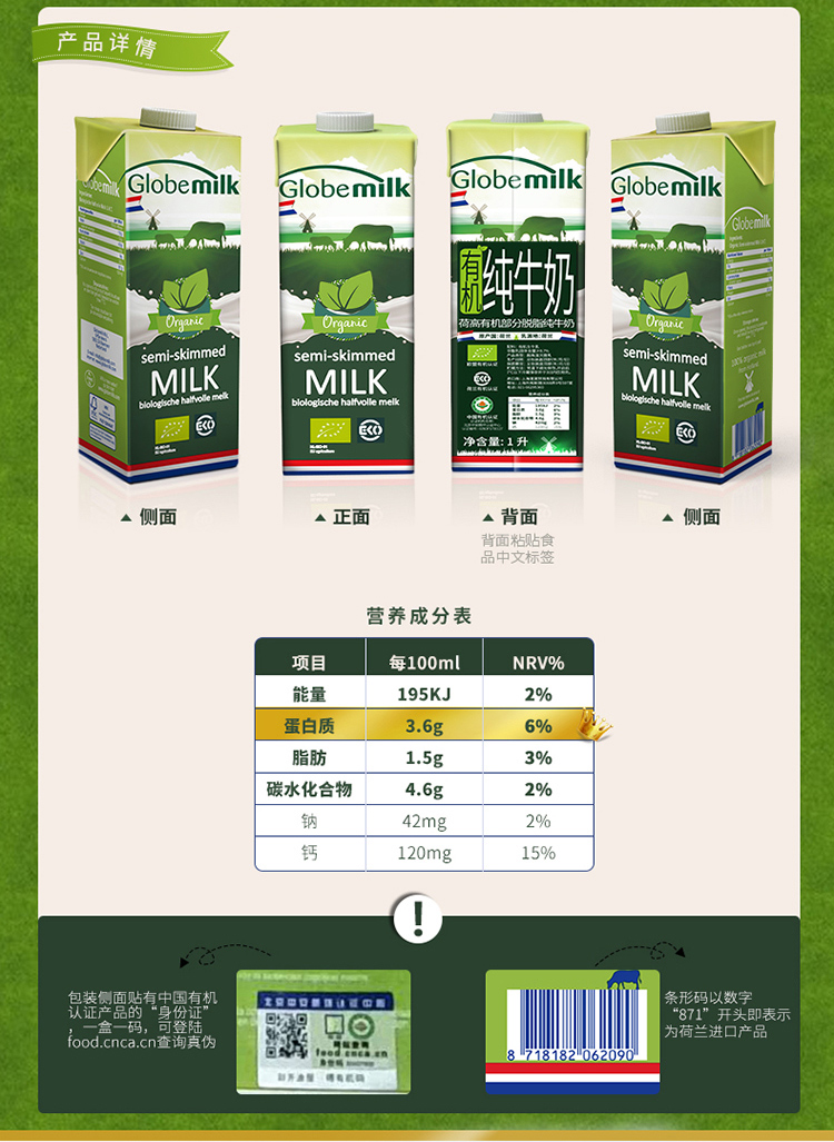 【进口】荷高有机奶全脂纯牛奶1L*6盒