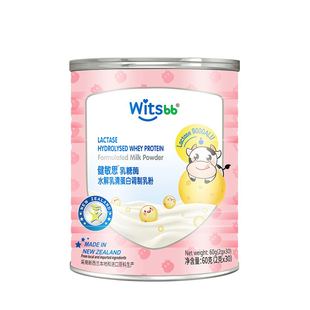 witsbb健敏思酸性益生菌多效乳糖酶调制乳粉婴幼儿乳糖不耐受金装