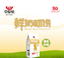 Grassland fresh milk shortbread 100g