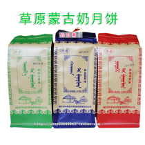 Inner Mongolia grassland traditional old-fashioned milk moon cake multi-flavor milk milk tofu yellow oil residue Handmade Meringue moon cake