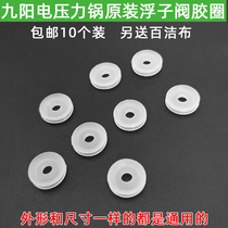 Electric pressure pot float valve circle nine yang silicone high pressure pot exhaust valve accessory compartment glue gasket 5l small sealing circle