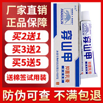 (Manufacturer Direct Marketing) Ice Surfers Wear Pangolin Cream Skin External Allergy Anti-itch Ointment Bacteriostatic Cream