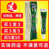 Fuyu Miao natural ointment for treatment of folliculitis special footed goose palm wind allergy and anti-itching bacteriostatic private place