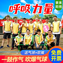 Breathing power team building game props indoor outdoor development training team fun activities training equipment