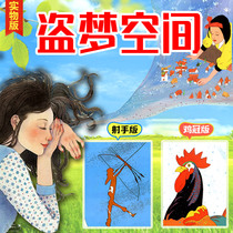 Inception space card outdoor development training quality training teaching aids brain burning intelligence card group building game props