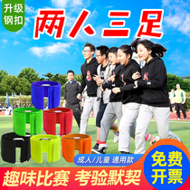 Two people two people three-legged leggings with Velcro leg straps fun team building game props 2 people 3-foot race run