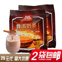 Prairie Love Puer Milk Tea Salty milk tea powder Inner Mongolia specialty 360g solid beverage instant breakfast tea