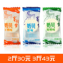 Saibainu milk shell childrens snacks Goat milk slices Inner Mongolia specialty yogurt slices 500g dry milk slices