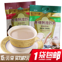 Barley shortening milk tea Tianyu Erji Milk Tea 400g Inner Mongolia milk tea powder Instant bagged salty milk tea