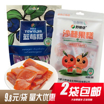 Wild Viacia sea buckthorn fruit cake 130g Inner Monte production independent packaging blueberry pastry casual snacking fruit cortex