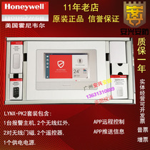 Honeywell LYNX-PK2 wireless anti-theft alarm system host infrared APP control phone phone phone notification