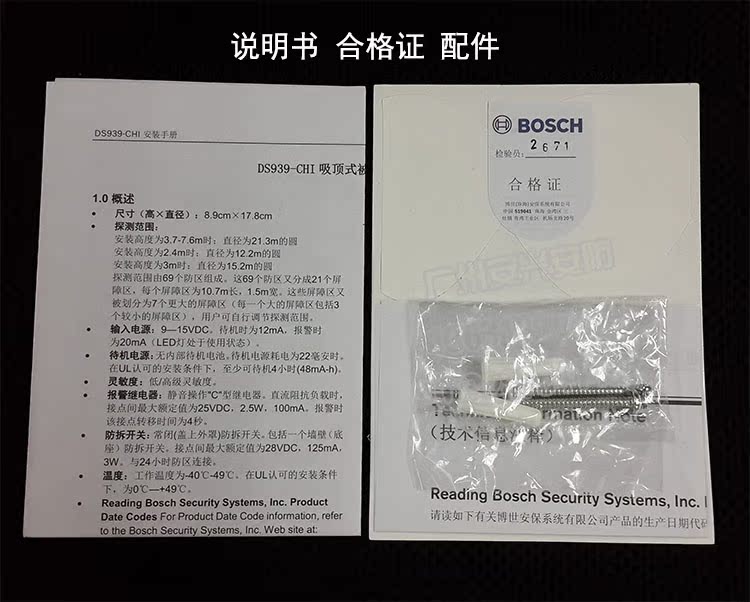 Купить Система электронного забора ds939chi 正品博世bosch 吸顶式全方位被动红外探测器