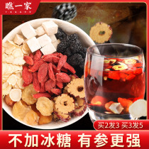 Look at the family Ginseng Wubao tea man Wolfberry nourishing kidney tea Babao Jujube Mulberry tea combination flower