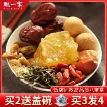 Original Babao tea Ningxia specialty Yinchuan Lanzhou Sanpaotai Gaiwan Tea Three bubble tea wolfberry red jujube Longan tea