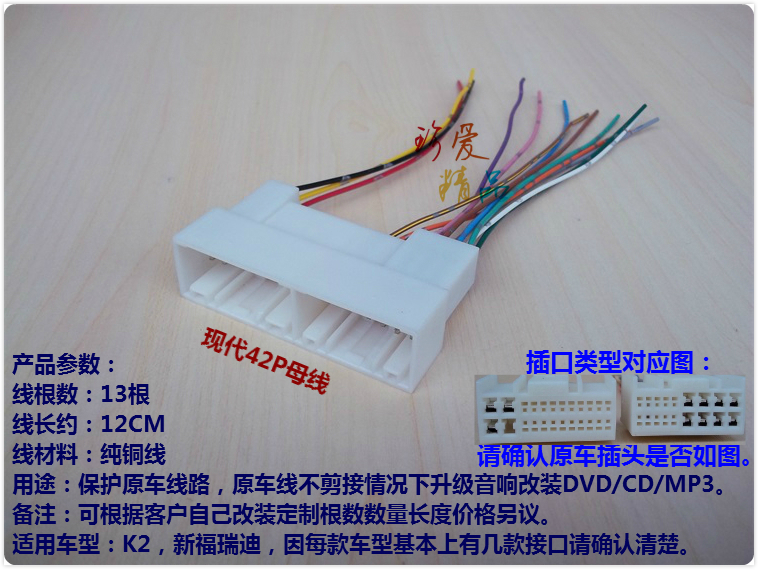 起亚k2cd机尾线接线图,起亚cd机接线图 k2 新福瑞迪 现代起亚江淮cd收音机尾线线束