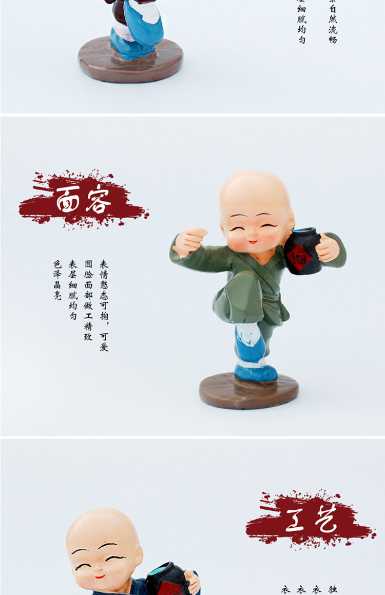 创意汽车功夫小和尚汽车摆件可爱车内装饰品醉拳四小和尚4个装