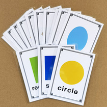 English Early childhood teacher teaching aids English Enlightenment color picture word card English flashcard large card shape class 14 sheets
