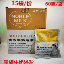 Noble Milk Bath Liquid Concubine Milk Bath Milk Bath Concentrate Foot Bath Beauty Salon Bath Foot Bath Wooden Barrel Bath