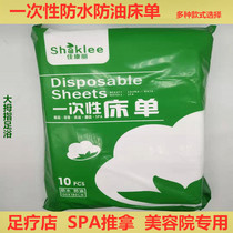 150*180 double disposable waterproof and oil-proof sheets Beauty salon massage shop reflexology oil-pressure sheets for travel